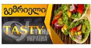 Банера на фасад для підприємств