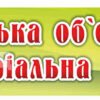 Банерне полотно для територіальної громади