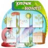 Стенд «Куточок біології»