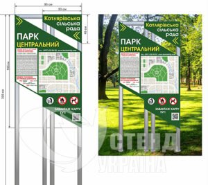 Інформаційно-туристична конструкція (приклад)