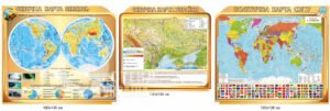Комплект мап для кабінету географії