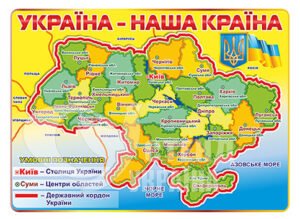 Стенд Україна – наша країна