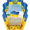 Державні символи України стенд