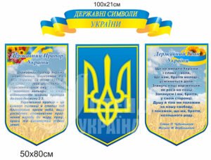 Державні символи у вигляді щитів