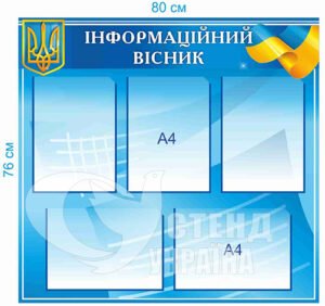 Інформаційний вісник