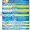 Розпорядок дня мешканців гуртожитку