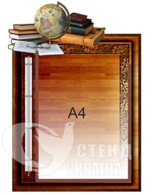 Інформаційний стенд з клік-системою на 4 кишені