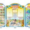 Комплект стендів «Класний куточок»