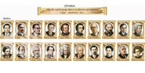 Набір для кабінету музики «Портрети композиторів»