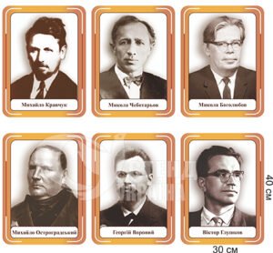 Видатні українські математики портрети