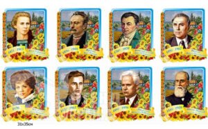 Портрети українських письменників