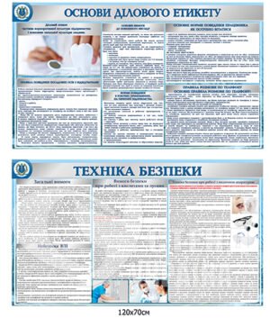 Оформлення стоматологічного кабінету