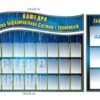 Комплект стендів для оформлення кафедри університету