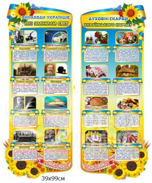 Патріотичний комплект «Ми пишаємось!»