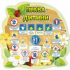 Стенд з правами дитини