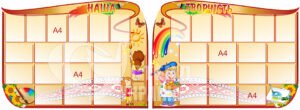 Комплект стендів «Наша творчість»