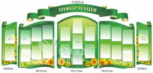 Інформаційно-презентаційний комплект з соняхами