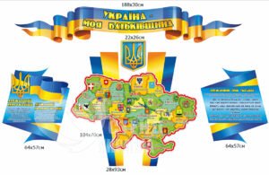 Комплект стендів «Україна – моя Батьківщина»