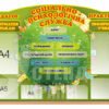 Стенд для соціального педагога та практичного психолога