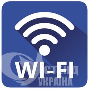 Табличка «WI/FI»