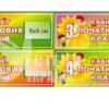 Табличка «Кабінет початкових класів» 2766
