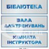 Таблички на кабінети «Повнокольорові, срібло»