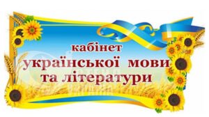 Кабінетна табличка жовто-блакитна, вирізна