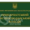 Фасадна вивіска «Рублена» з об’ємними буквами