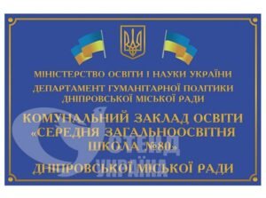 Фасадна вивіска «Рублена» з об’ємними буквами й прапорцями