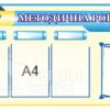 Методична робота з клік-системою на 3 кишені
