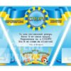 Комплект стендів для оформлення спортивної зали