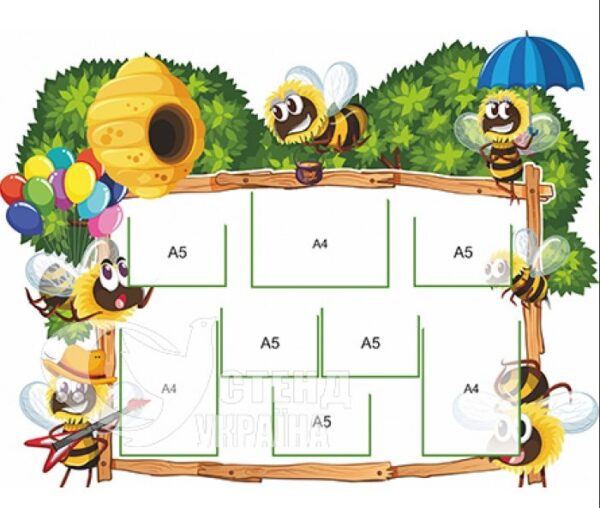 Інформаційний стенд з бджілками