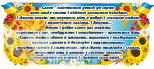 Патріотичний вислів про слово