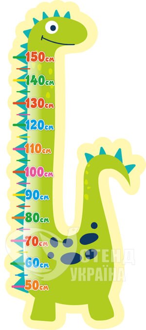 Динозавр зі шкалою для виміру зросту