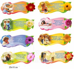 Таблички з цитатами про дітей