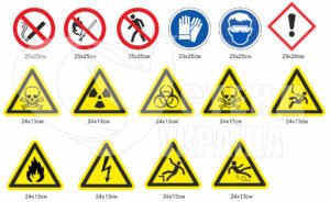 Таблички, наліпки з безпеки