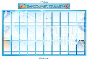 Стенд “Кращі учні школи”