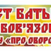 Банер “Захист Батьківщини”
