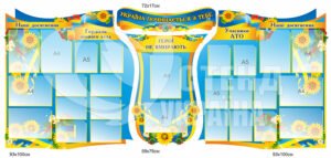 Стенд “Україна починається з тебе”