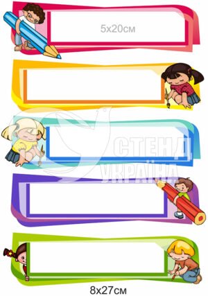 Комплект стендів “Стіна слів”