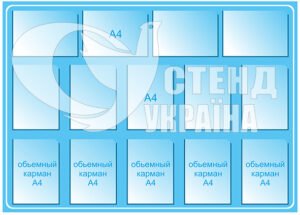 Стенд пластиковий інформаційний