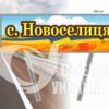 Въездной знак в поселок