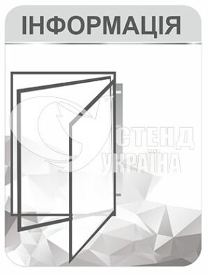 Стенд книжка на 4 страницы