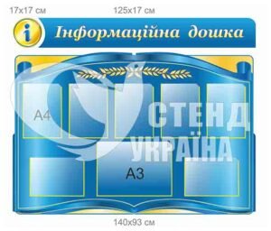 Стенд “Харків”