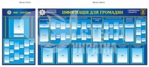 Комплект інформаційних стендів для поліції