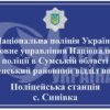 Табличка, вивіска для поліції з плотерною порізкою