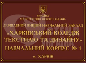 Вивіска лита об’ємна рельєфна