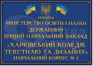 Вивіска рельєфна