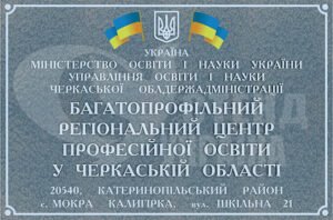 Вивіска лита