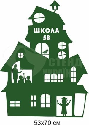 Декор для школи